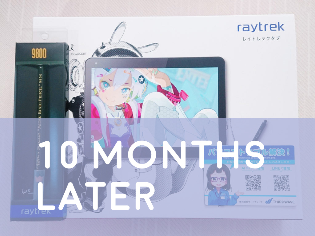 raytrektab10インチ DG-D10IWP2を使用して10ヶ月 | Cino's Blog